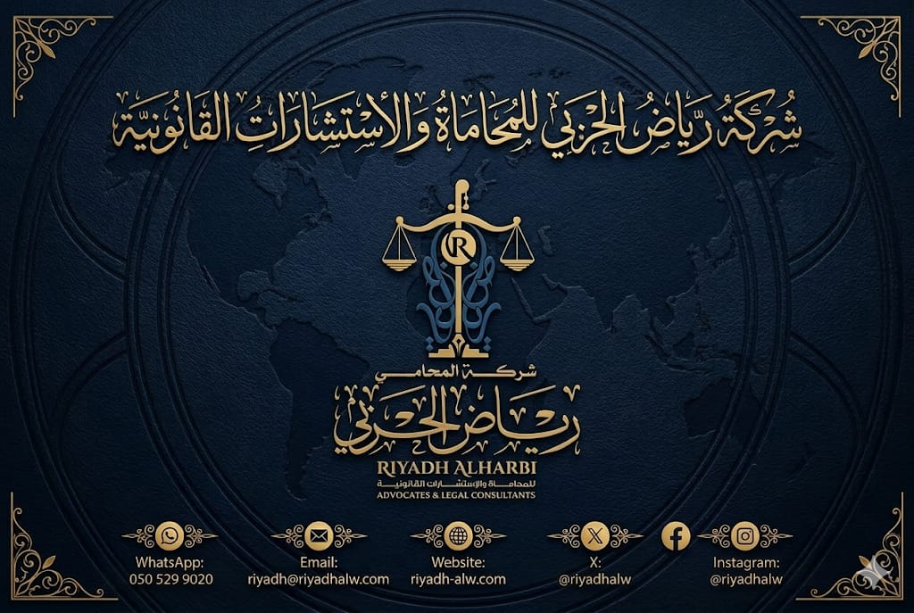 عقوبة القيادة دون السن القانوني في السعودية