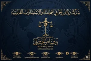 شروط رفع قضية تشويه سمعة