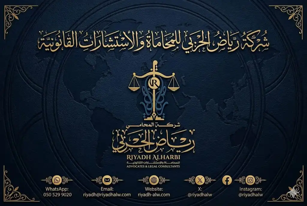 عقوبة التستر على العمالة المنزلية