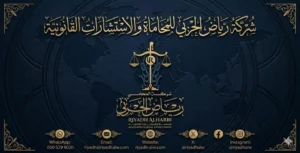 عقوبة التهديد في الواتساب